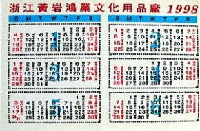 收藏杂项 文化用品中的光阴故事