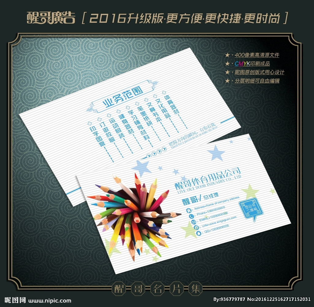 典雅之韵 文化用品名片设计图鉴赏